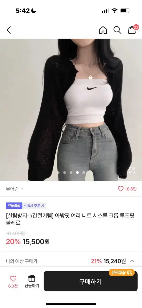 에이블리 볼레로 가디건